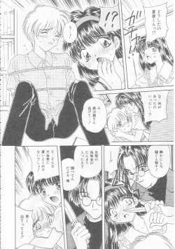 Page 150 of Chie Netsu