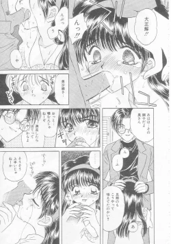 Page 153 of Chie Netsu