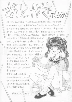 Page 163 of Chie Netsu