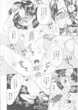 Page 16 of Chie Netsu