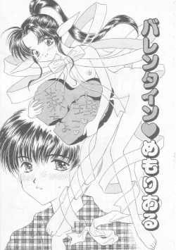 Page 21 of Chie Netsu