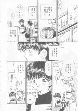 Page 22 of Chie Netsu