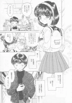 Page 25 of Chie Netsu