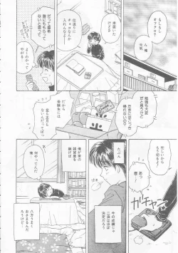 Page 26 of Chie Netsu