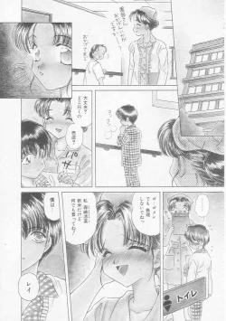 Page 37 of Chie Netsu