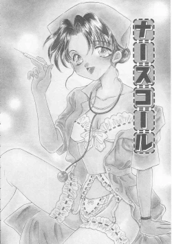 Page 38 of Chie Netsu