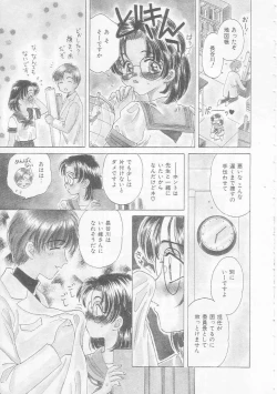 Page 7 of Chie Netsu