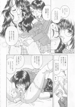 Page 82 of Chie Netsu