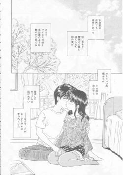 Page 90 of Chie Netsu