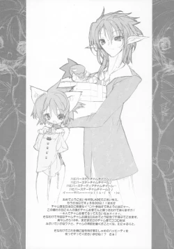 Page 3 of Gekkan Cham Lovewn