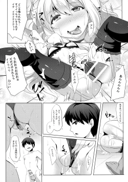 Page 16 of [MagukappuSaiin Brilliant Park