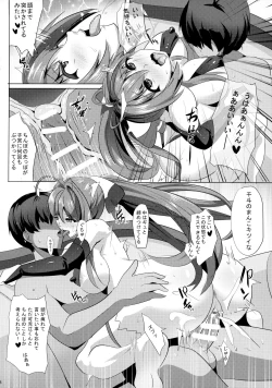 Page 19 of [MagukappuSaiin Brilliant Park