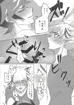 Page 16 of Ore to Aitsu no S. M. T Challenge!