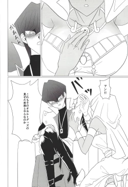 Page 11 of Obelisk no Kyoshinhei o Motsu Onna