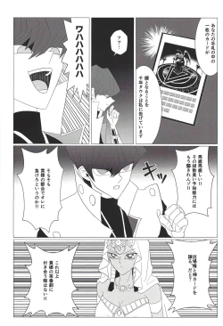 Page 13 of Obelisk no Kyoshinhei o Motsu Onna