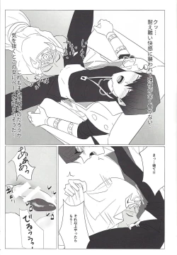 Page 16 of Obelisk no Kyoshinhei o Motsu Onna