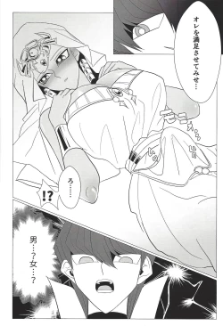 Page 19 of Obelisk no Kyoshinhei o Motsu Onna