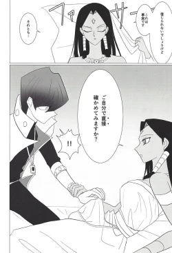 Page 21 of Obelisk no Kyoshinhei o Motsu Onna