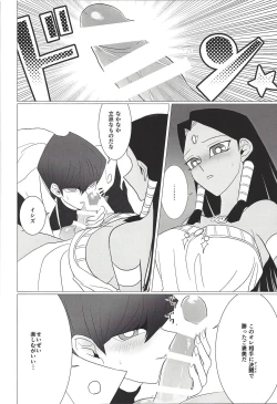 Page 23 of Obelisk no Kyoshinhei o Motsu Onna