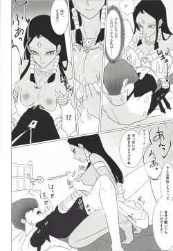 Page 29 of Obelisk no Kyoshinhei o Motsu Onna