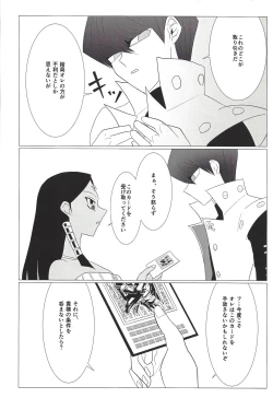 Page 35 of Obelisk no Kyoshinhei o Motsu Onna