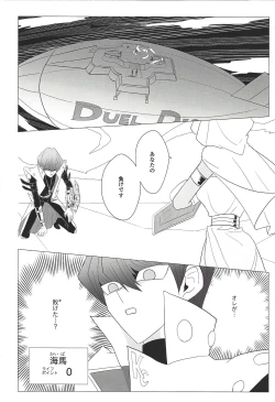 Page 3 of Obelisk no Kyoshinhei o Motsu Onna