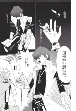 Page 6 of Obelisk no Kyoshinhei o Motsu Onna