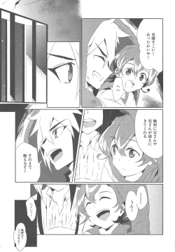 Page 10 of Orionzu ga mieru koro