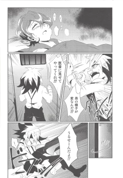 Page 11 of Orionzu ga mieru koro