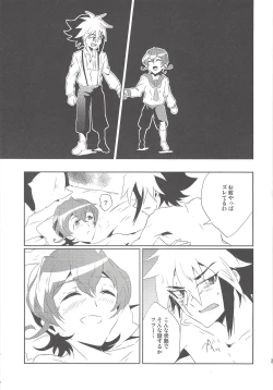 Page 26 of Orionzu ga mieru koro