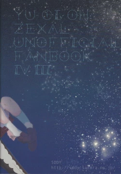 Page 30 of Orionzu ga mieru koro