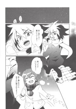 Page 3 of Orionzu ga mieru koro