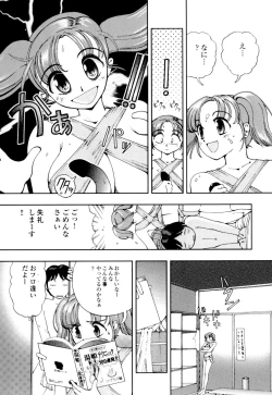Page 102 of Hime Ijiri