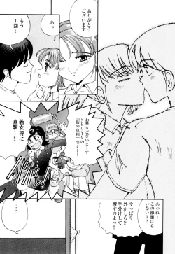 Page 108 of Hime Ijiri