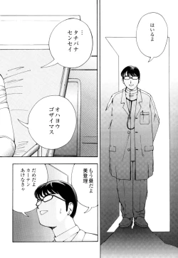 Page 151 of Hime Ijiri