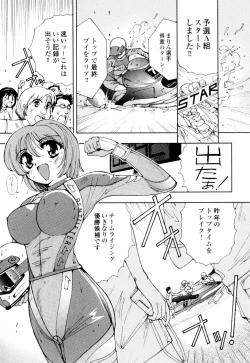 Page 30 of Hime Ijiri