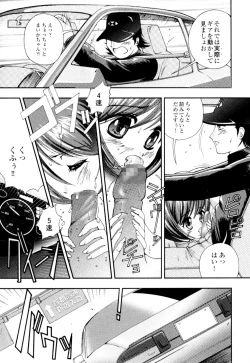 Page 54 of Hime Ijiri