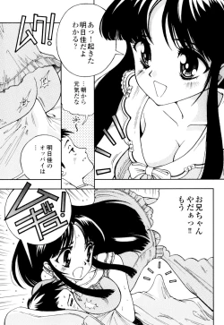 Page 68 of Hime Ijiri