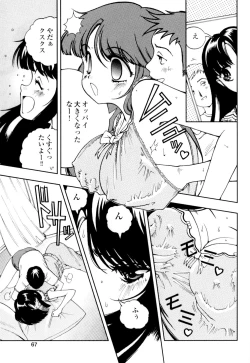 Page 70 of Hime Ijiri