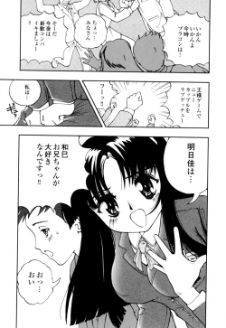 Page 76 of Hime Ijiri