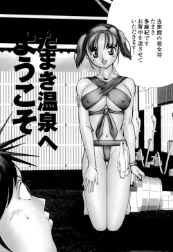 Page 99 of Hime Ijiri