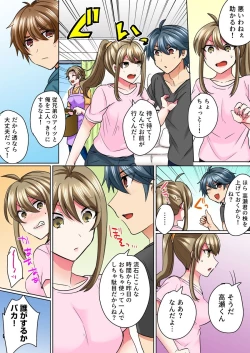 Page 16 of Nyotaika Yankee Danshi! Ijirare Hamerare, Torottoro 4