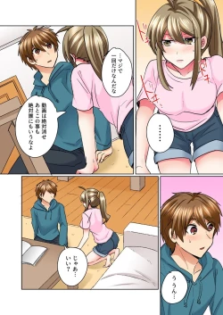 Page 21 of Nyotaika Yankee Danshi! Ijirare Hamerare, Torottoro 4