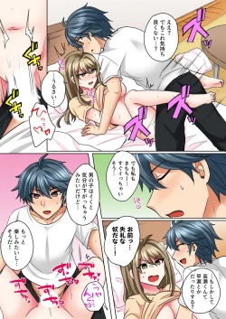 Page 4 of Nyotaika Yankee Danshi! Ijirare Hamerare, Torottoro 4