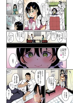 Page 28 of Nadeshiko-san wa NO! tte IenaiCh. 2