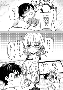 Page 29 of "Onna no A○ko Demou… Iku" Ore no Karada de Daibousou! ? Itoko no Dekka i “Are” ni Nando Mo Zetchou 1