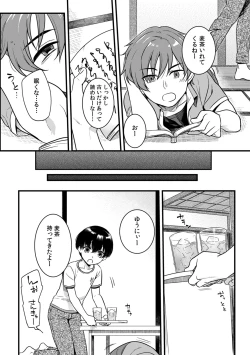 Page 4 of "Onna no A○ko Demou… Iku" Ore no Karada de Daibousou! ? Itoko no Dekka i “Are” ni Nando Mo Zetchou 1