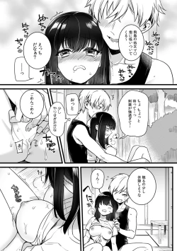 Page 12 of "Onna no A○ko Demou… Iku" Ore no Karada de Daibousou! ? Itoko no Dekka i “Are” ni Nando Mo Zetchou 2