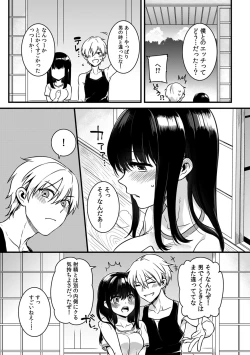 Page 6 of "Onna no A○ko Demou… Iku" Ore no Karada de Daibousou! ? Itoko no Dekka i “Are” ni Nando Mo Zetchou 2