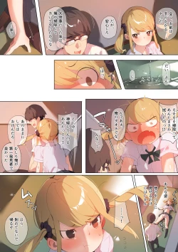 Page 28 of Anzen Roshutsu Kaiheki